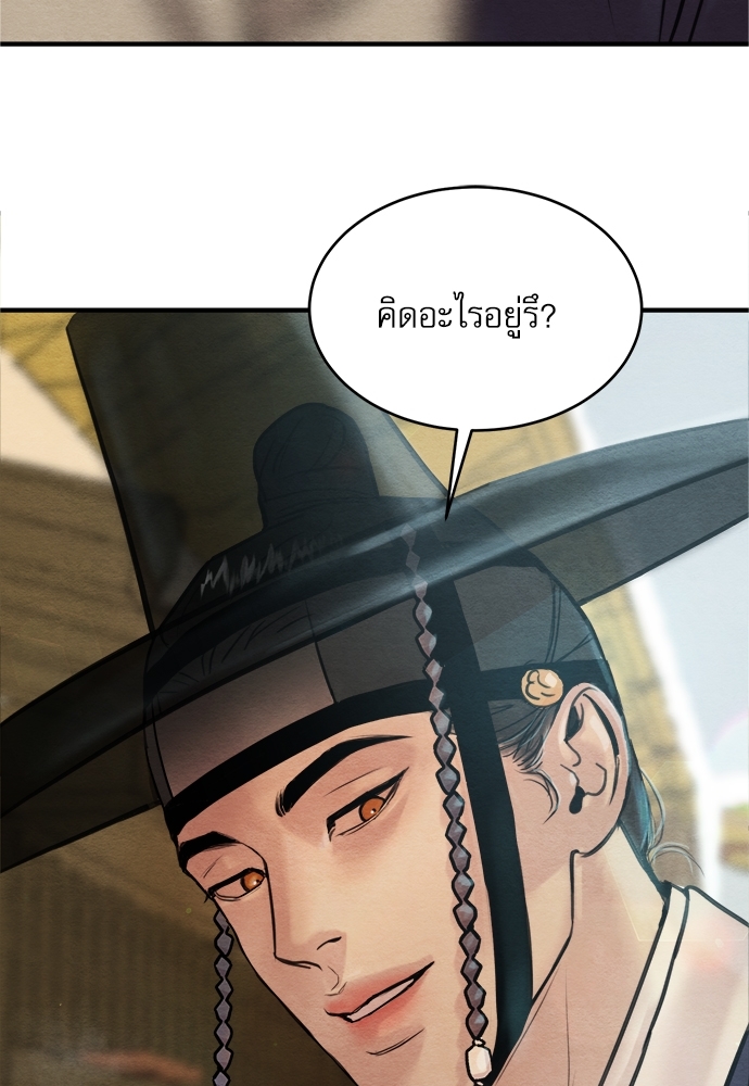 Painter of the Night 75 04